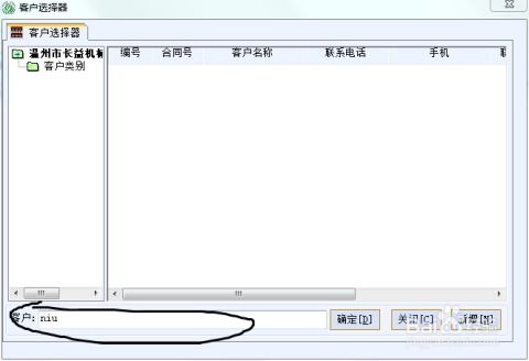 管家樂軟件在銷售清單管理中的應(yīng)用價值