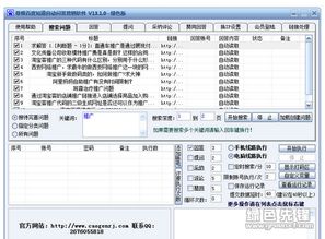草根知道自動問答營銷軟件V13.2 企業(yè)精準(zhǔn)營銷利器的最新進(jìn)化