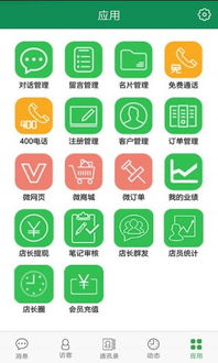 探索Talk99網絡營銷軟件正版 功能、下載與安裝指南