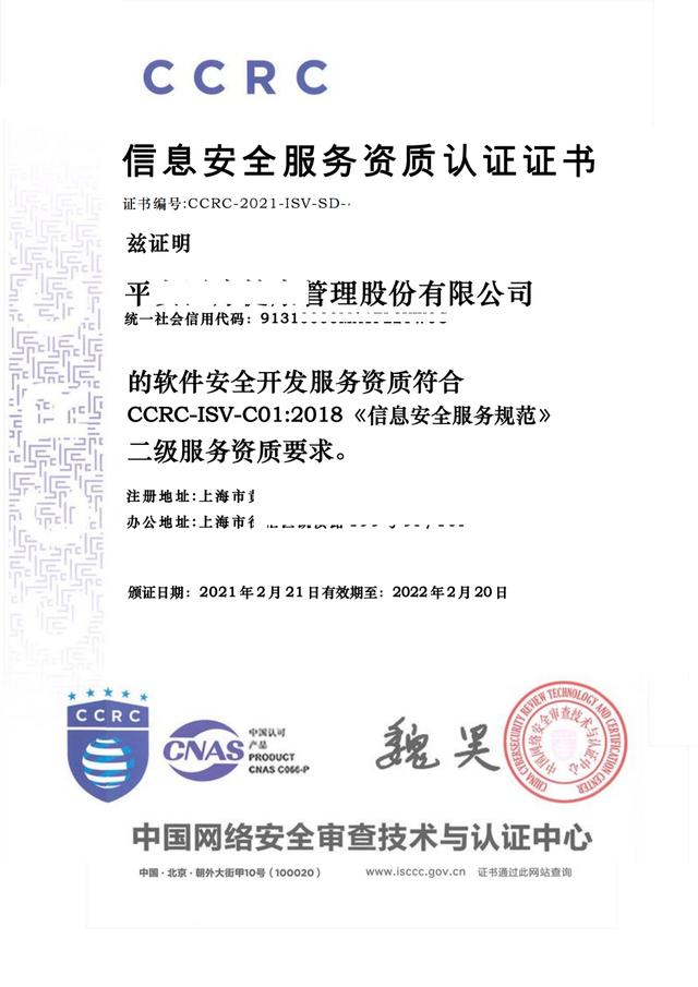 申報(bào)信息安全服務(wù)資質(zhì)認(rèn)證對網(wǎng)絡(luò)安全軟件開發(fā)企業(yè)的多重價(jià)值