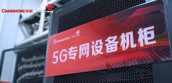 首個(gè)示范標(biāo)桿!聯(lián)通這個(gè)5G+AI智慧工廠不一般!